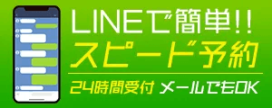LINE_スマホ固定バナー