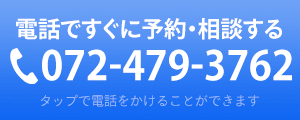 電話_スマホ固定バナー