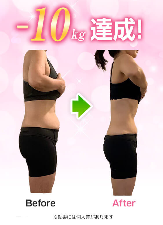 ビフォーアフター