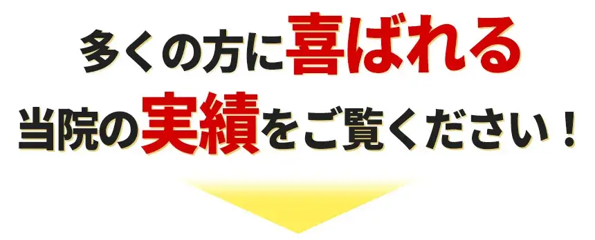 ビフォーアフター