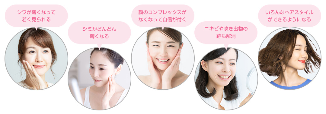 自信があるので、あなたが満足しなければその場で全額返金いたします！