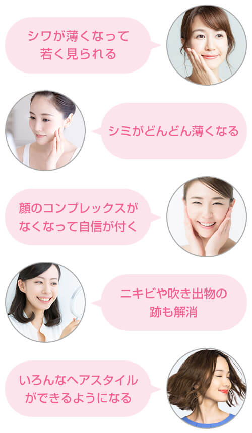 自信があるので、あなたが満足しなければその場で全額返金いたします！