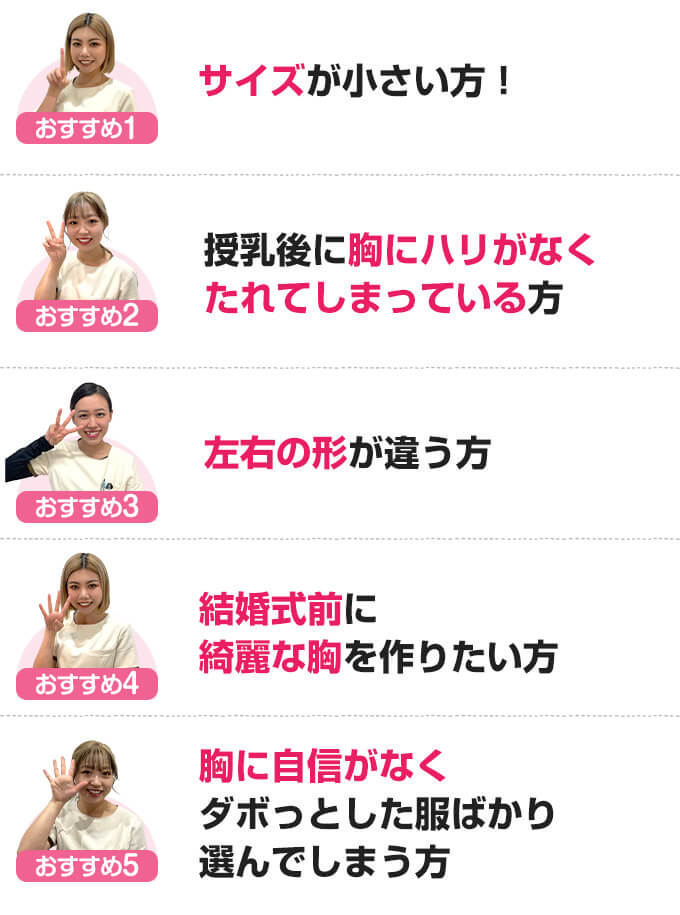 おすすめ