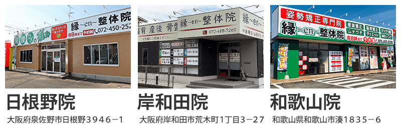 店舗一覧