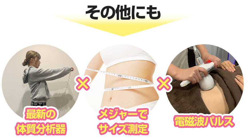 その他にも