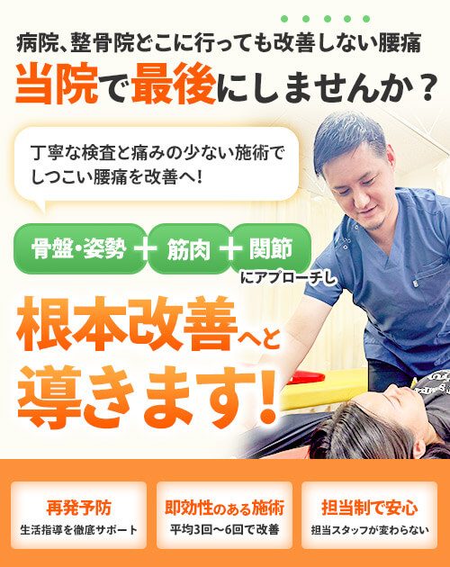 腰痛