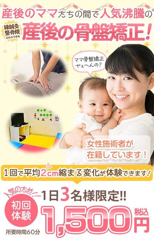 産後TOP画像sp