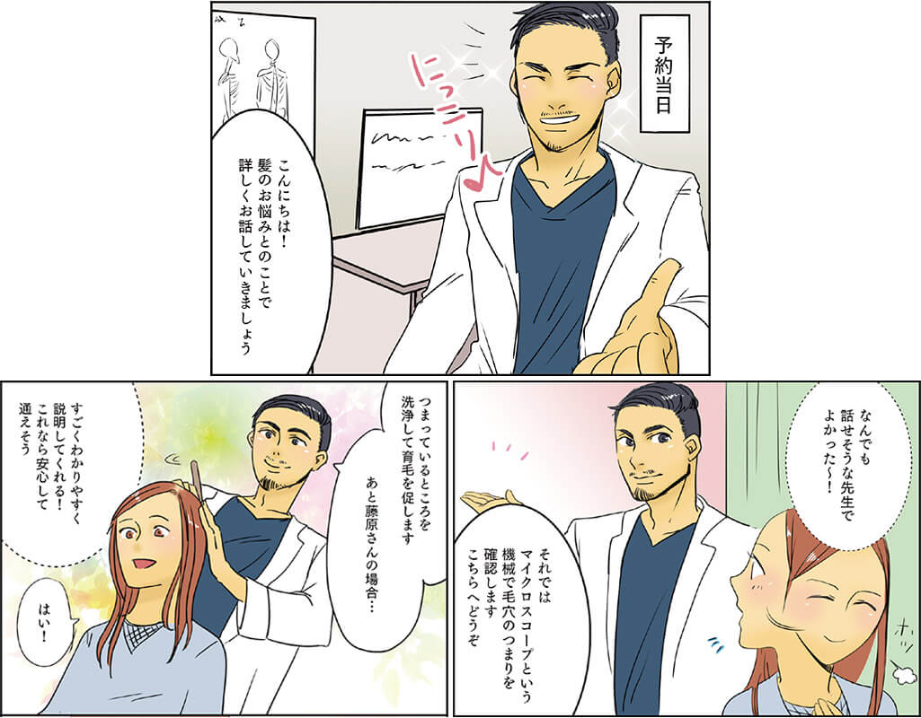 発毛漫画3