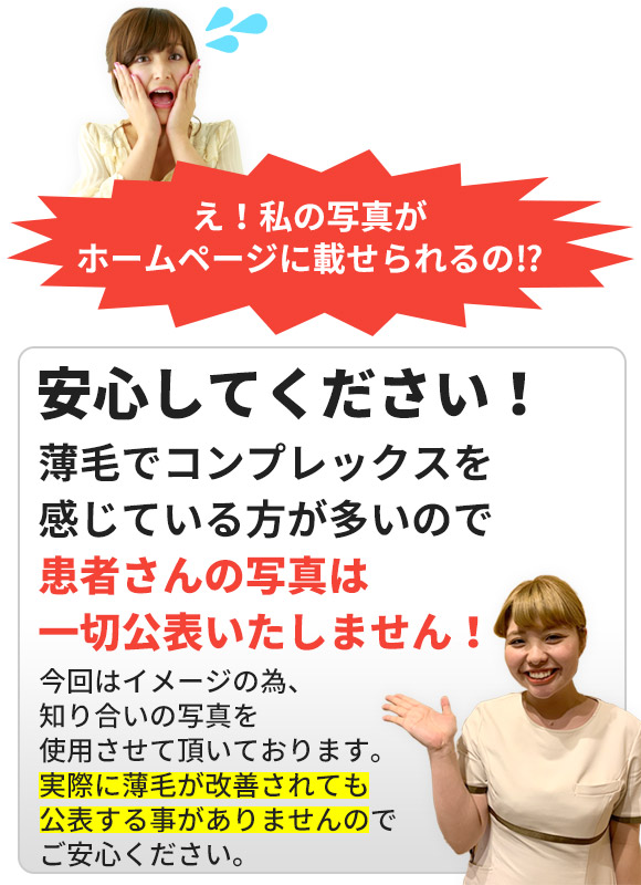 発毛ビフォーアフターの写真について