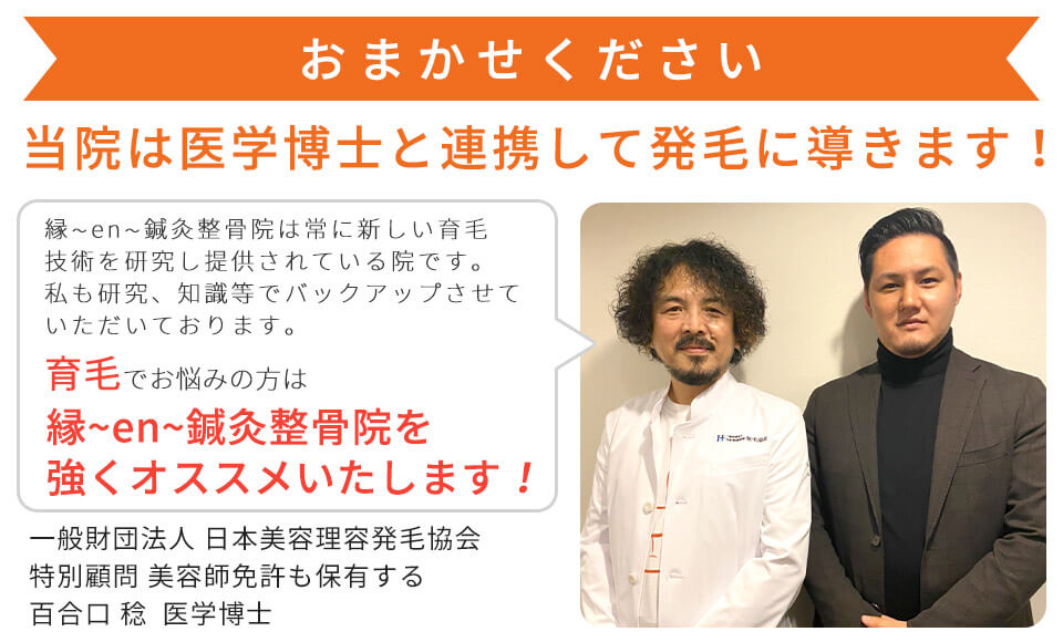 医学博士から推薦をいただいております