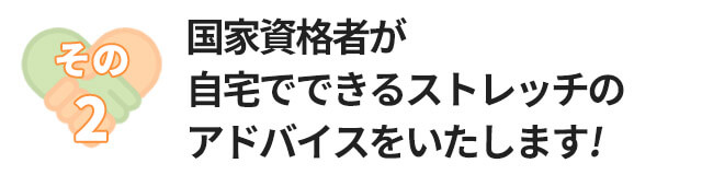その2タイトル画像