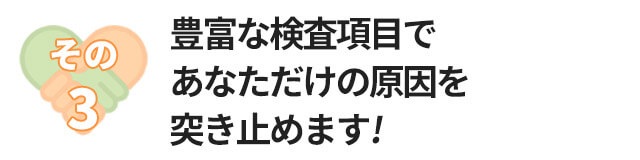 その3タイトル画像