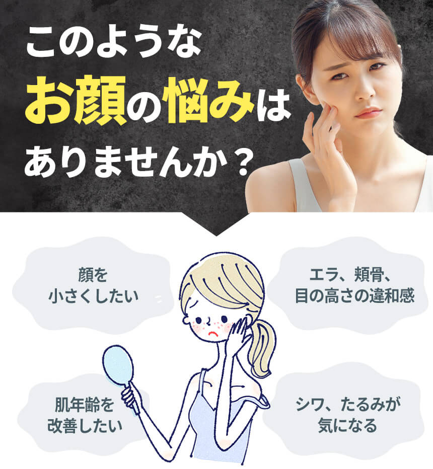 このような悩みはないですか？