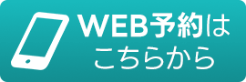問い合わせボタン