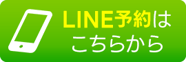 問い合わせボタン
