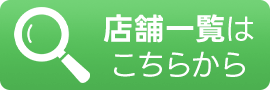 問い合わせボタン