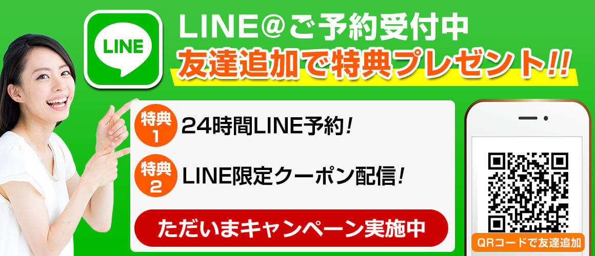 LINE