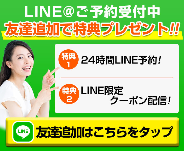 LINE
