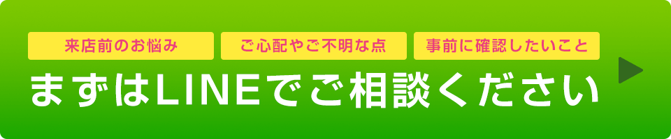 LINEボタン