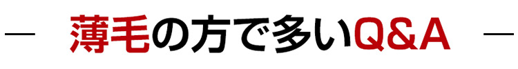 Q&A見出し