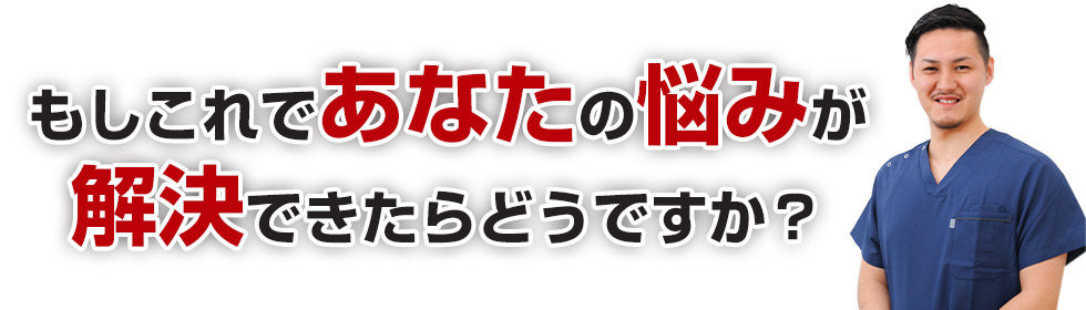 メンズ発毛もし解決できたら