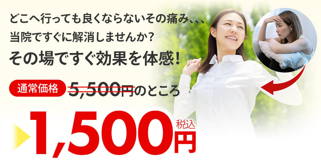 自律神経失調症オファー