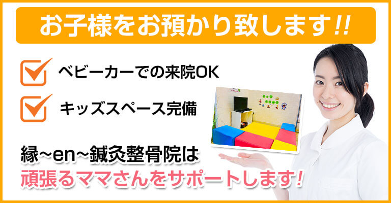 お子様をお預かりします