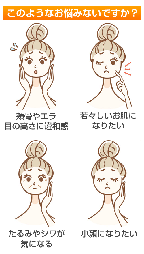 このようなお悩みないですか？