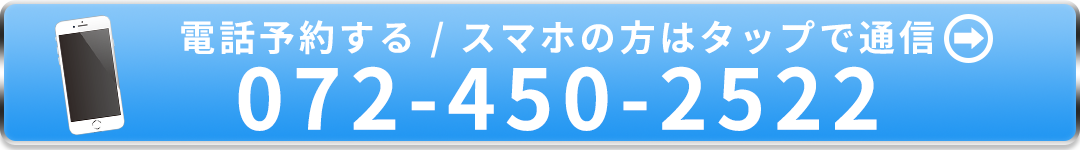 TEL：072-479-3762