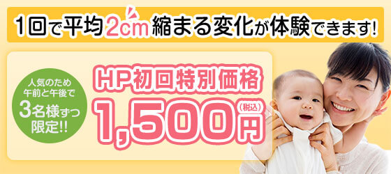 初回限定2980円（税込）