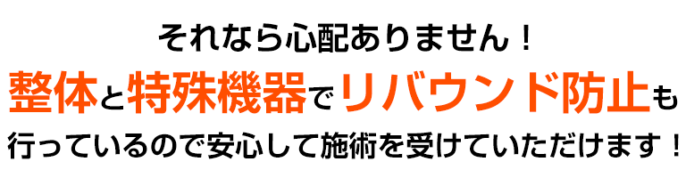 心配ありません！