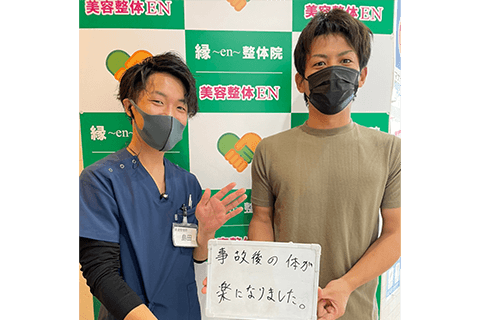 交通事故むちうちお客様の声