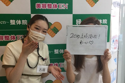 お客様お喜びの声
